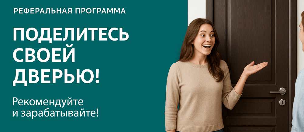 Реферальная программа Нижний Новгород